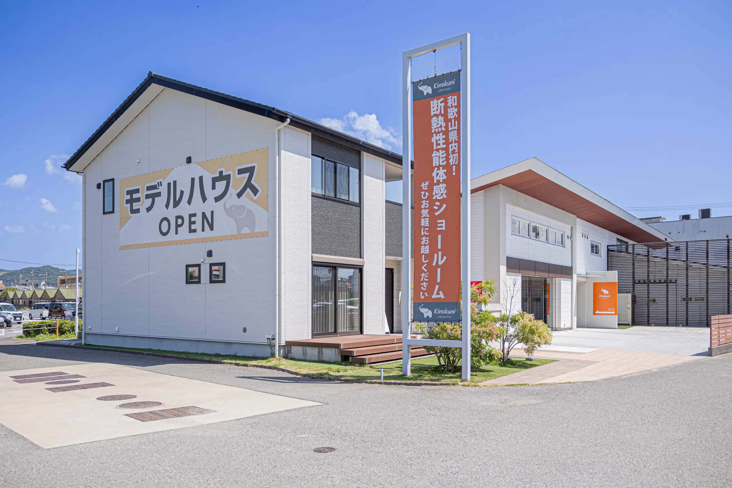 ガーデンパーク展示場